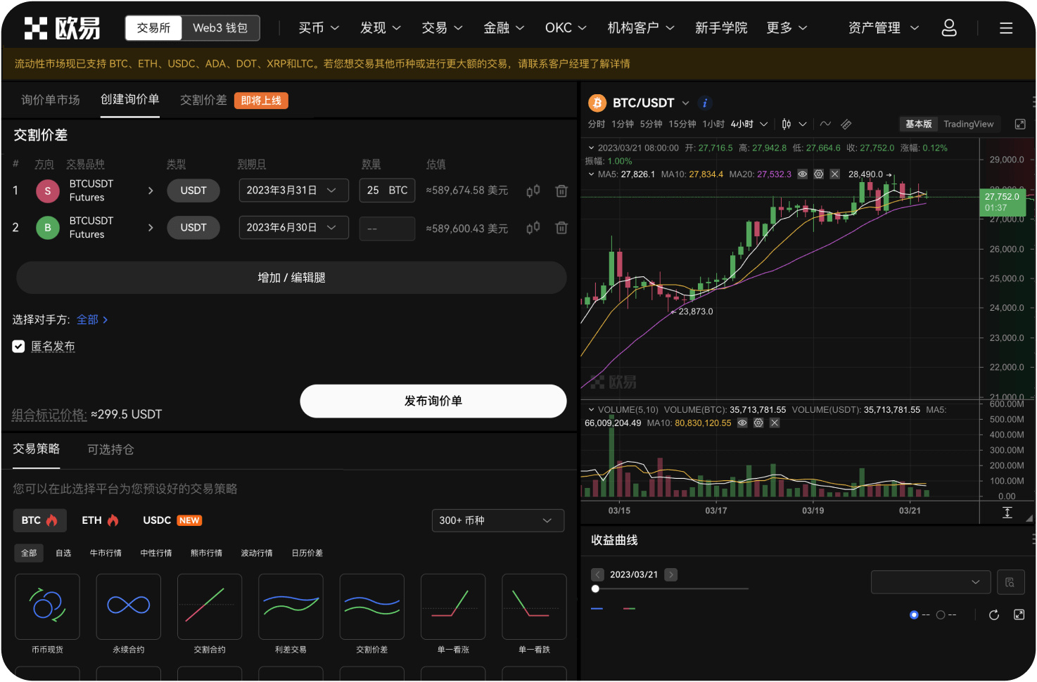 平台是否提供法币直接入金